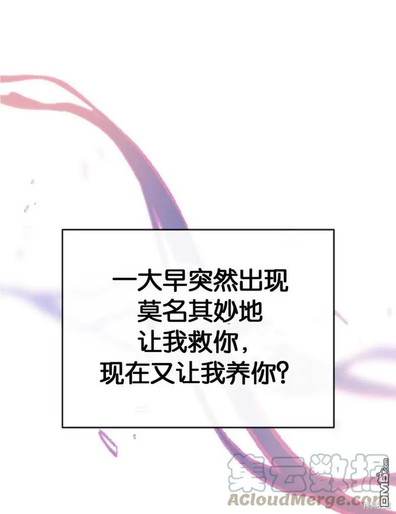30.意料之外的回答 第89页