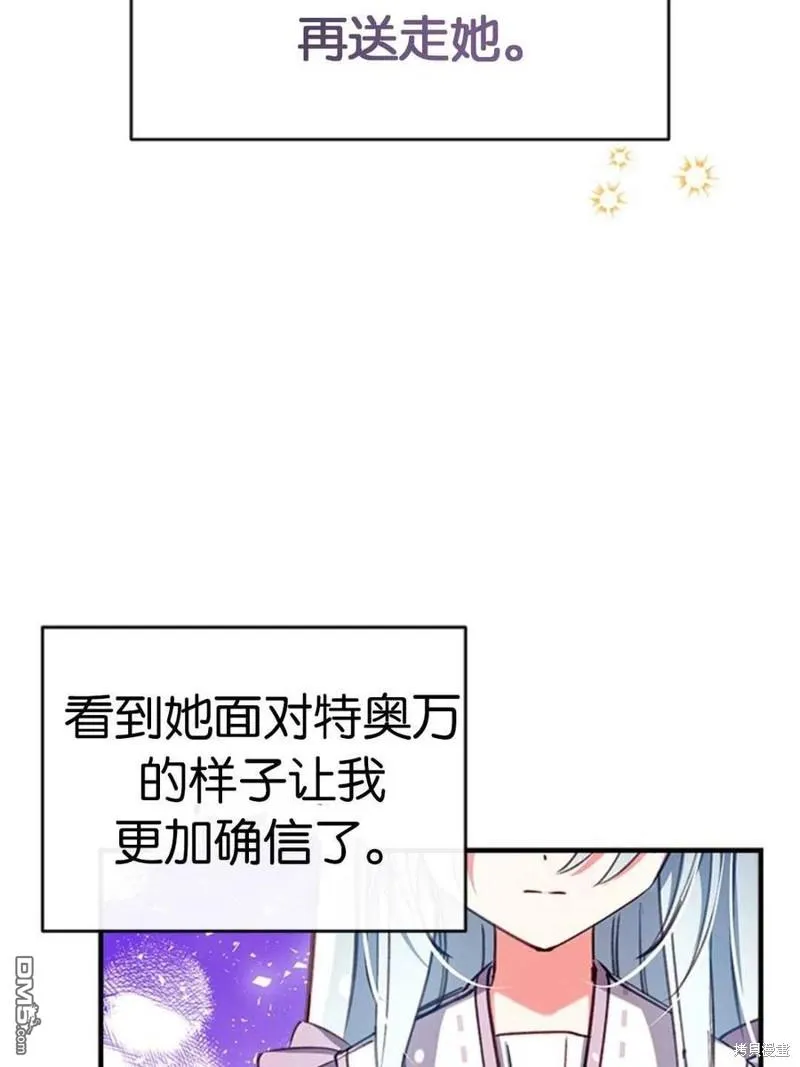 30.意料之外的回答 第94页