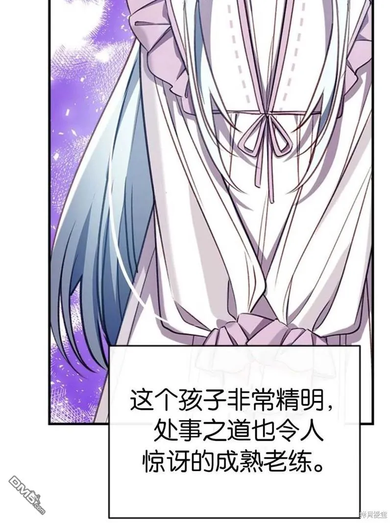 30.意料之外的回答 第95页