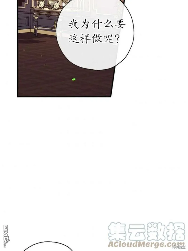 30.意料之外的回答 第97页