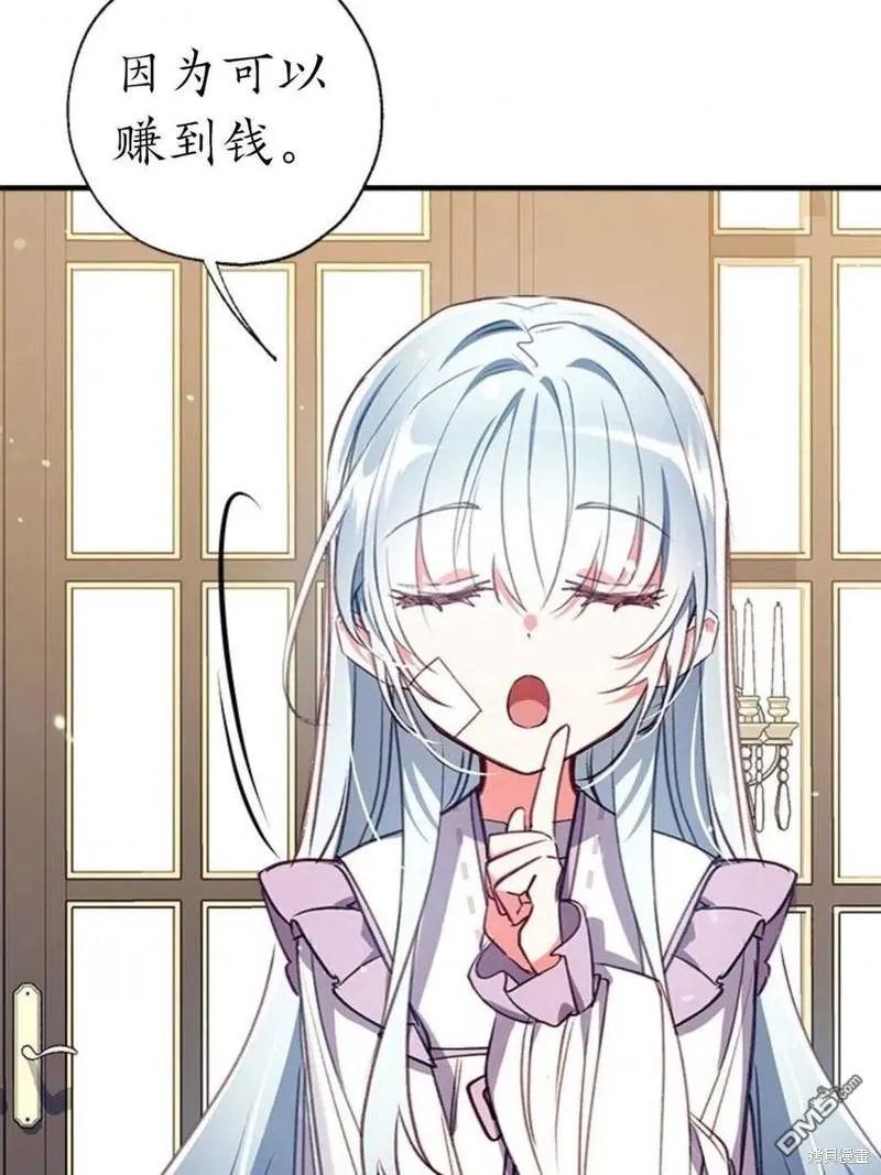 30.意料之外的回答 第98页