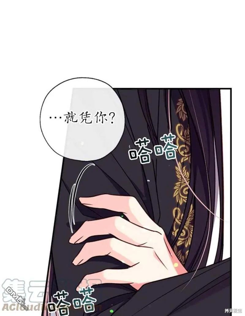30.意料之外的回答 第101页