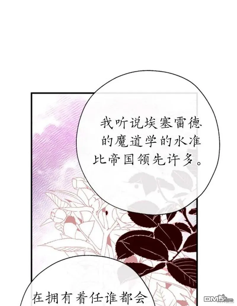 30.意料之外的回答 第103页