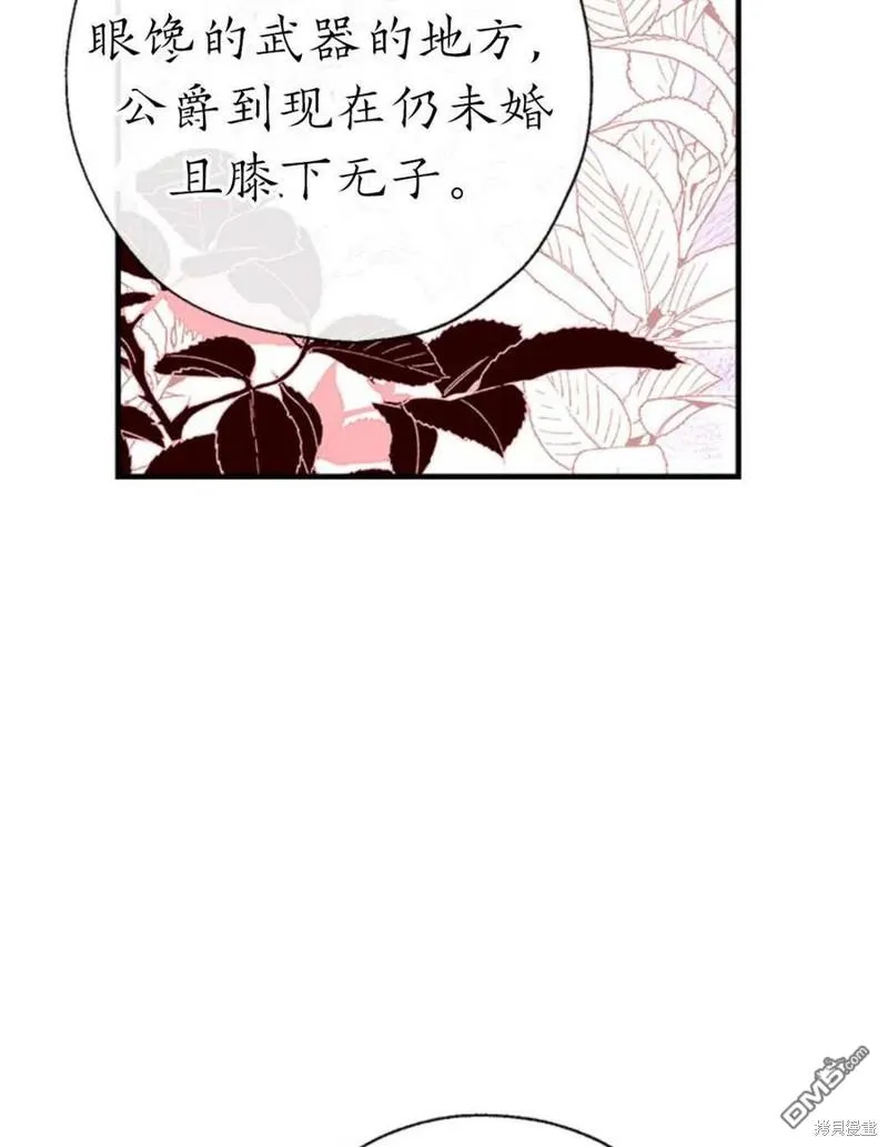 30.意料之外的回答 第104页
