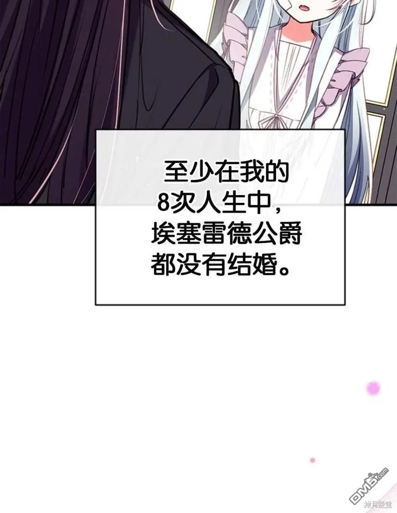 30.意料之外的回答 第106页