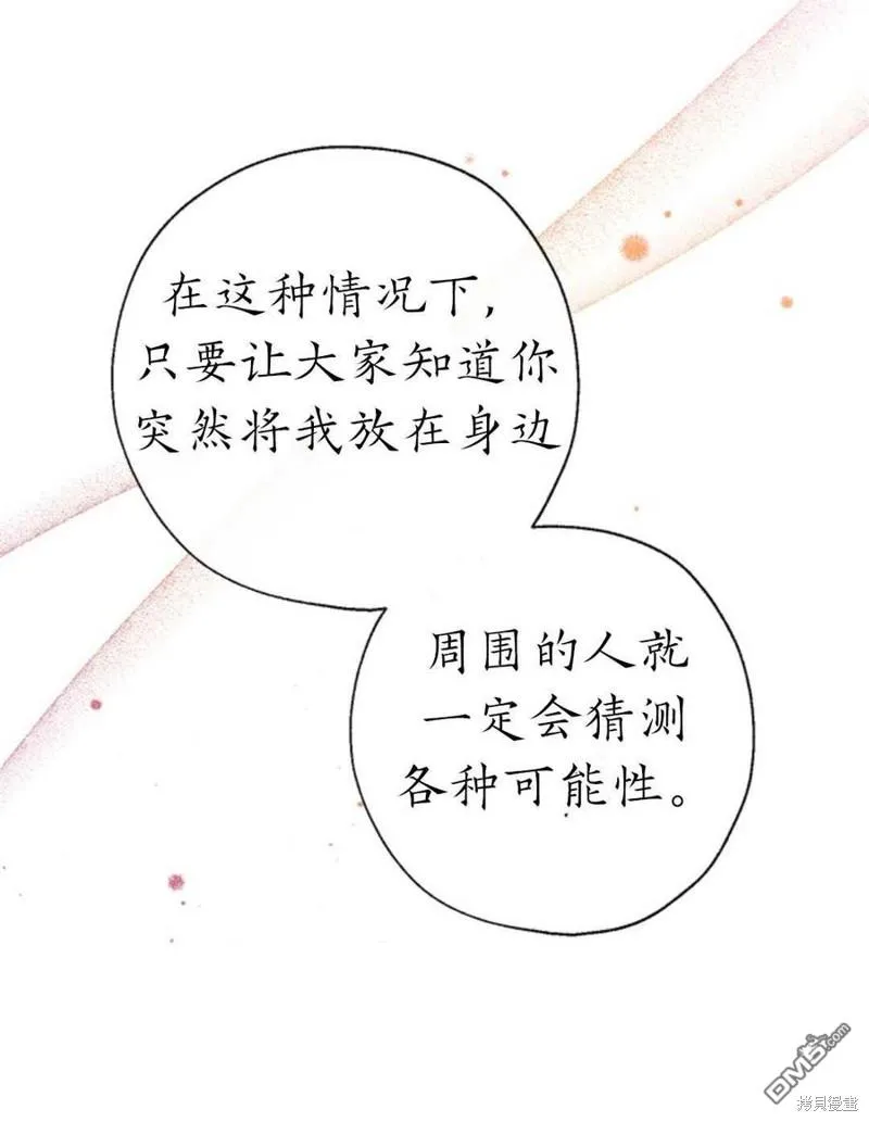 30.意料之外的回答 第107页