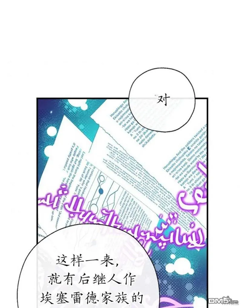 30.意料之外的回答 第111页