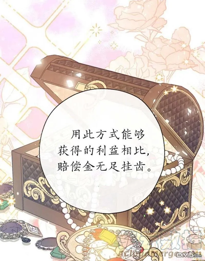 30.意料之外的回答 第113页