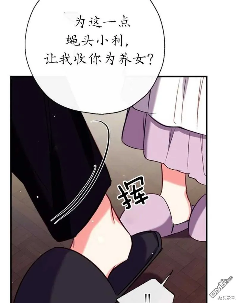 30.意料之外的回答 第116页