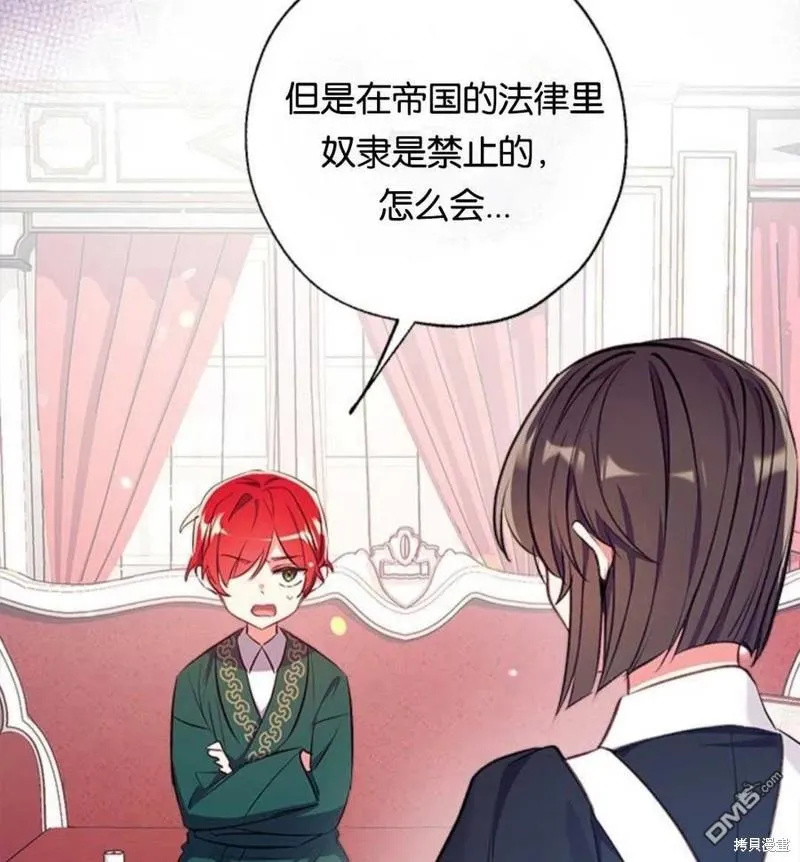 28.背水一战 第3页