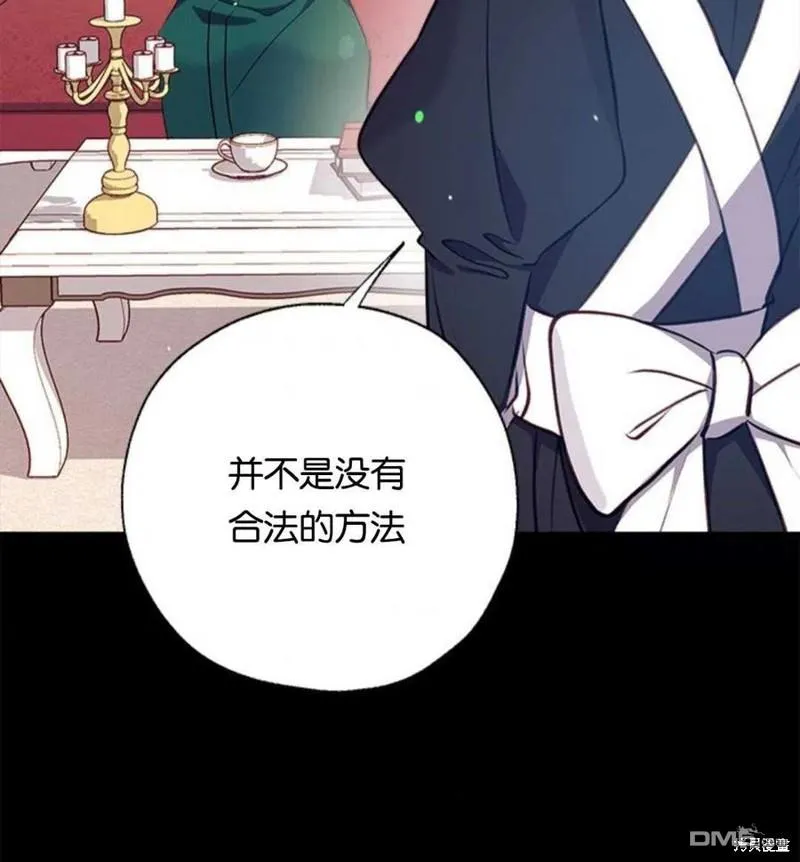 28.背水一战 第4页