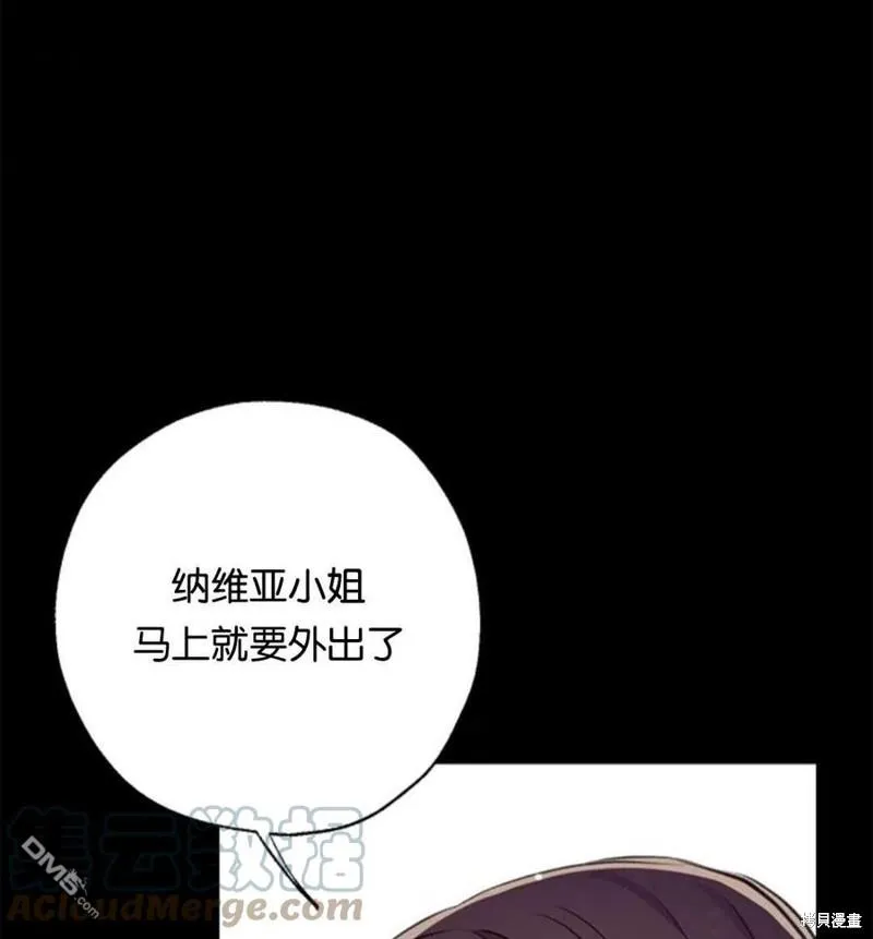 28.背水一战 第5页