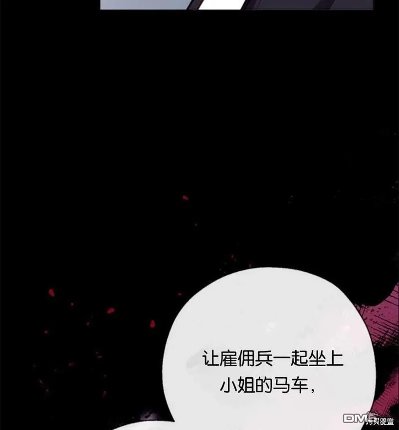 28.背水一战 第7页