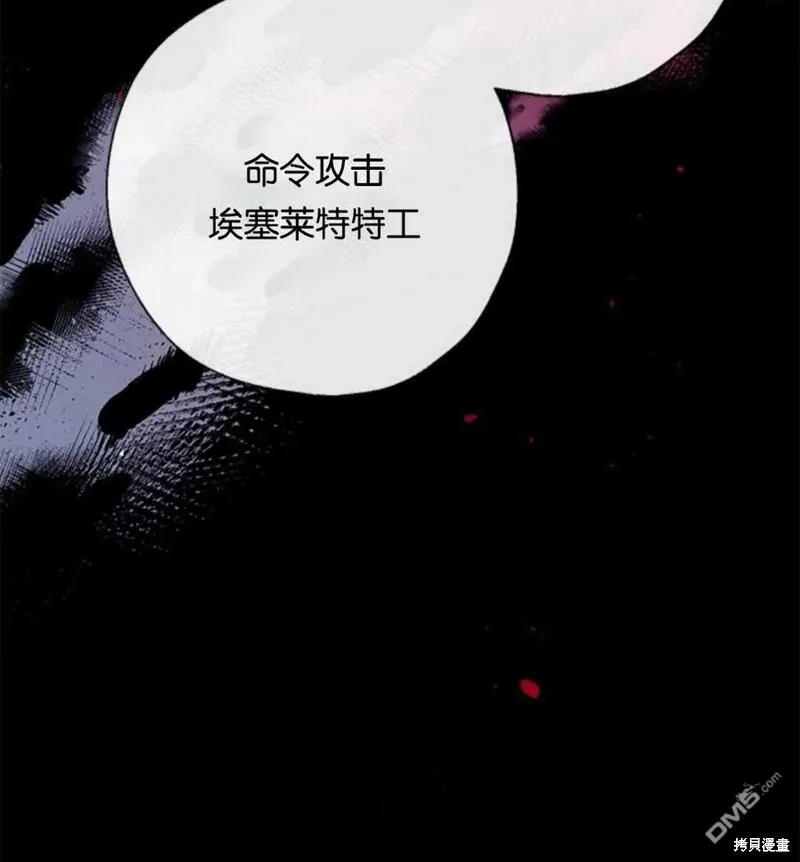 28.背水一战 第8页