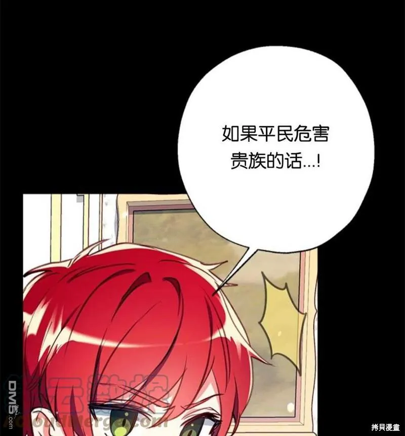 28.背水一战 第9页