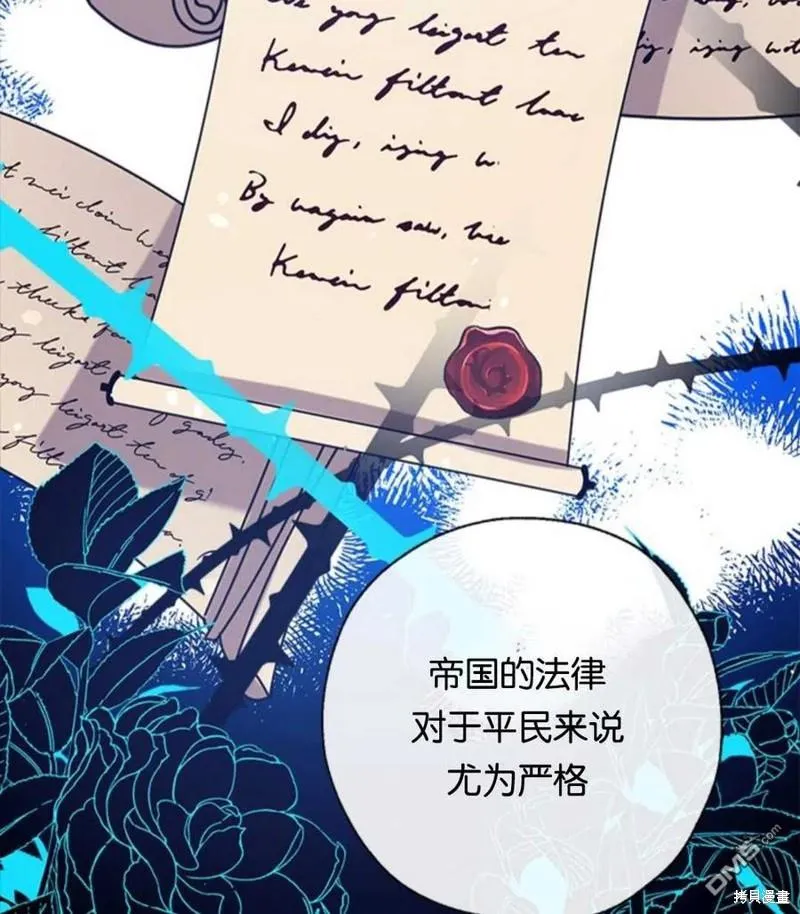 28.背水一战 第12页