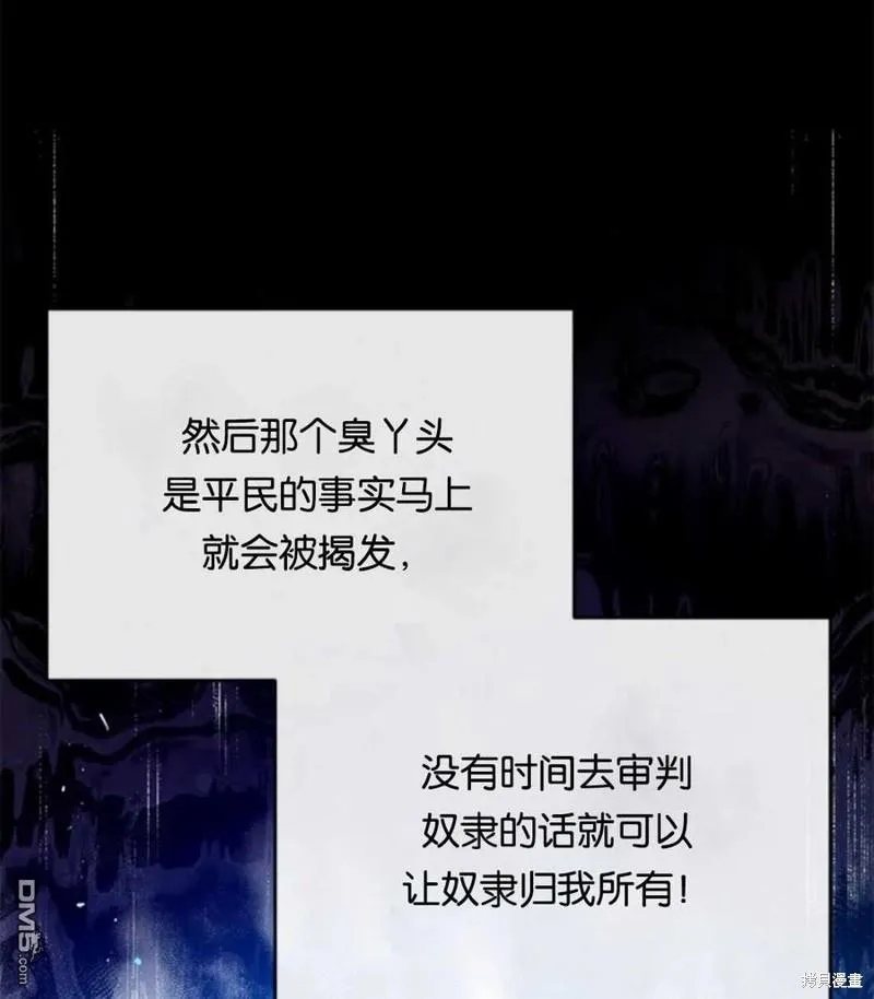 28.背水一战 第15页