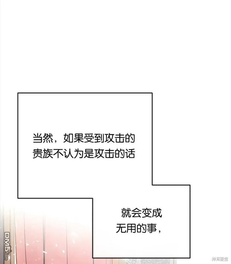 28.背水一战 第18页