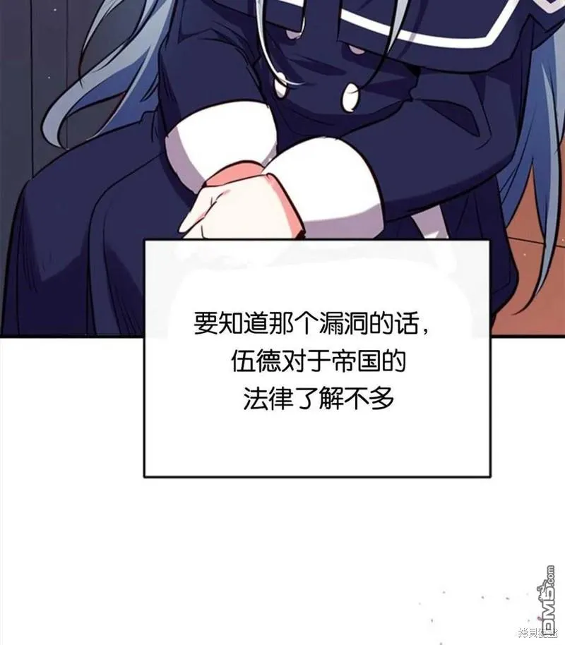 28.背水一战 第20页