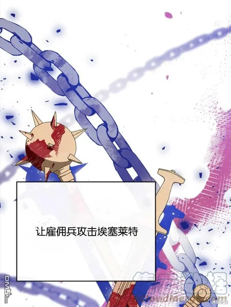 28.背水一战 第21页