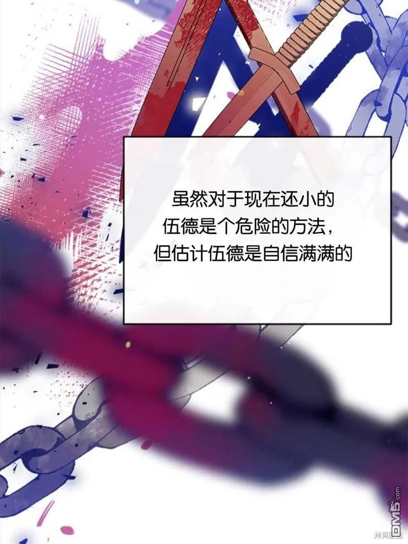 28.背水一战 第22页