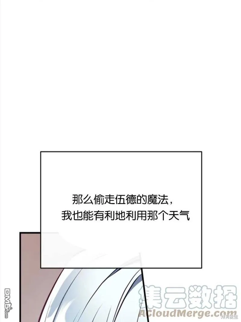 28.背水一战 第25页