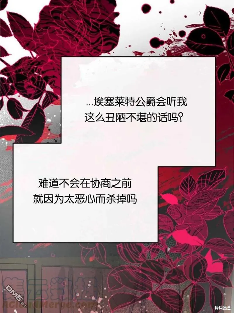 28.背水一战 第29页