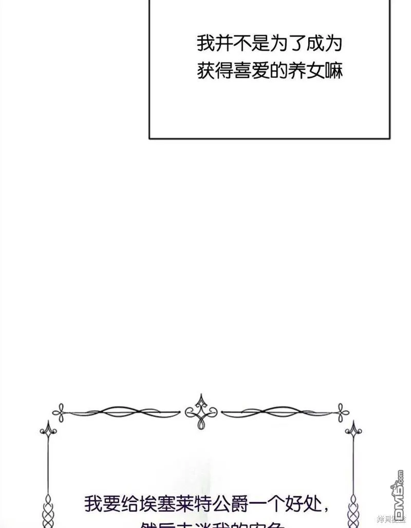28.背水一战 第32页