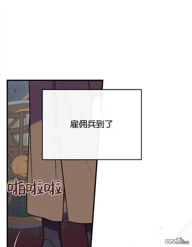 28.背水一战 第34页