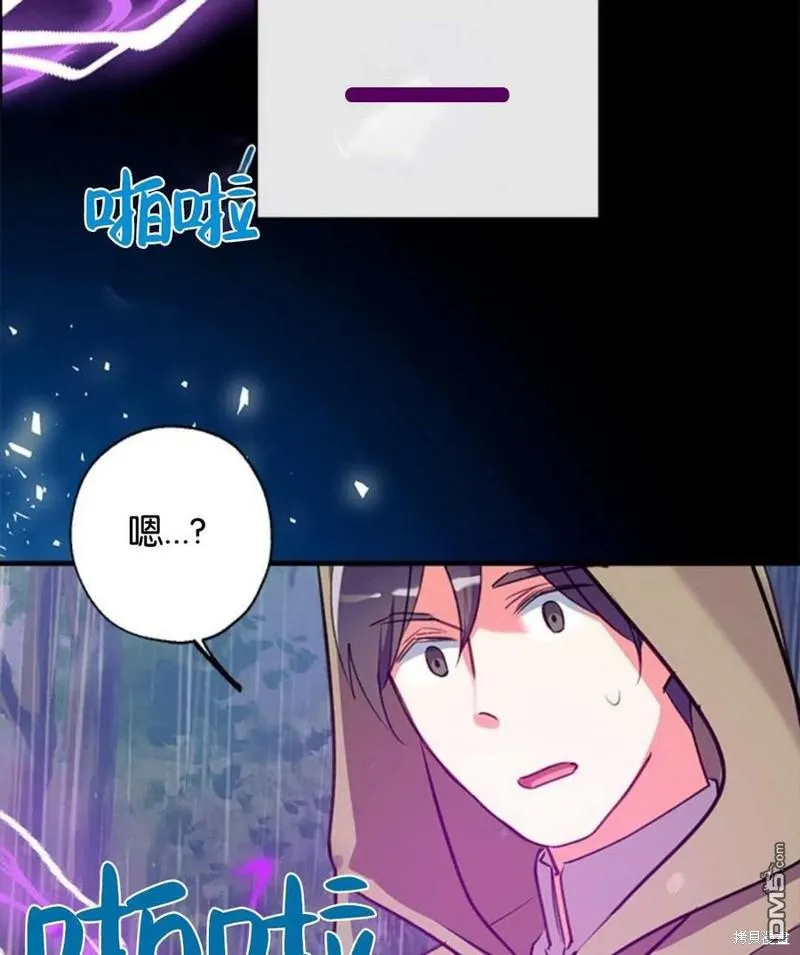 28.背水一战 第43页