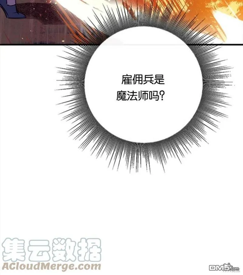 28.背水一战 第57页