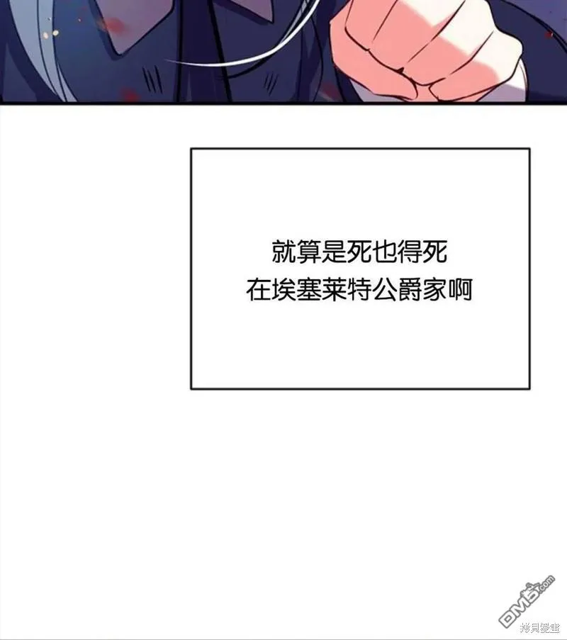 28.背水一战 第59页