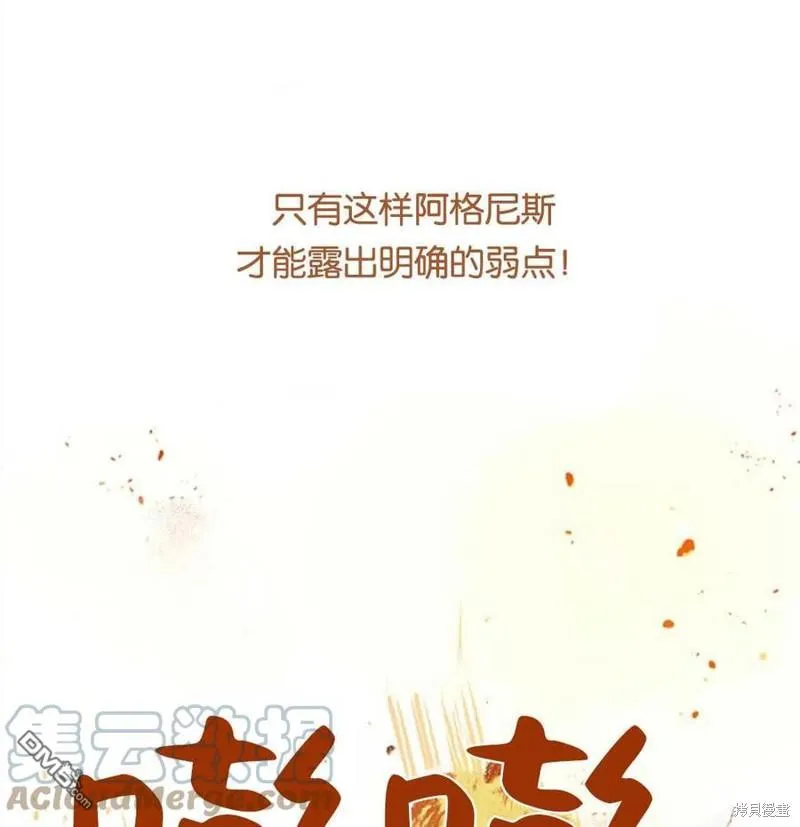 28.背水一战 第61页