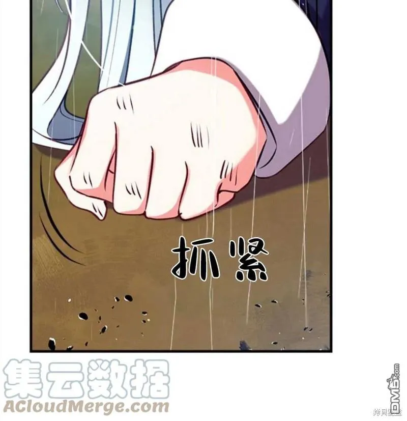 28.背水一战 第69页