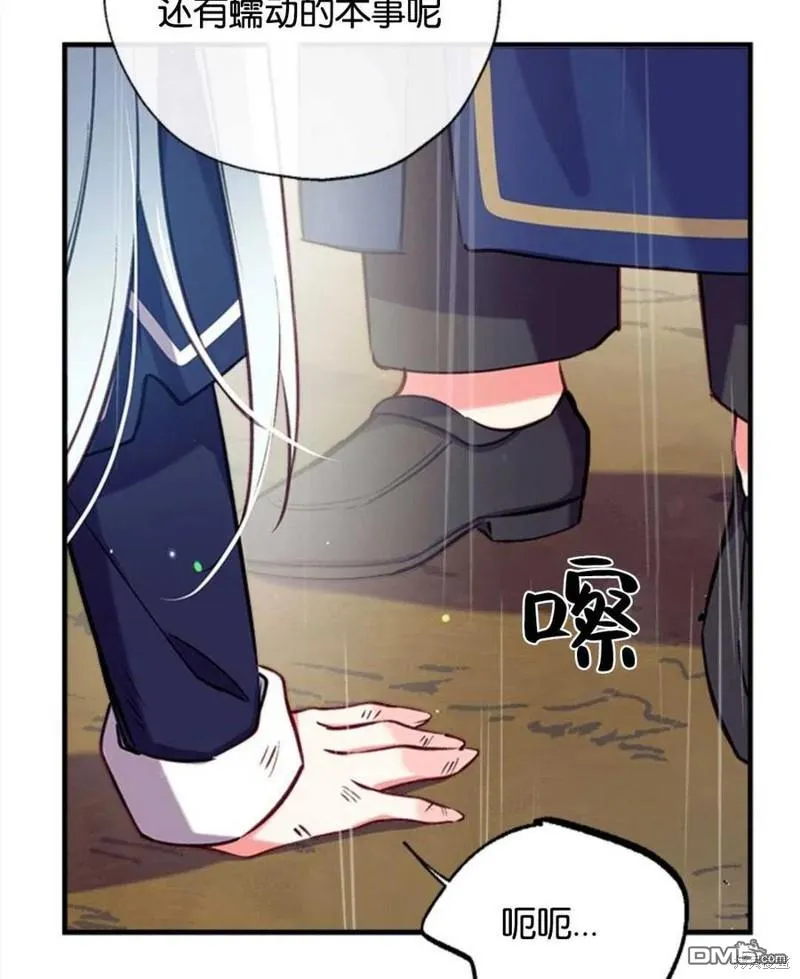 28.背水一战 第76页