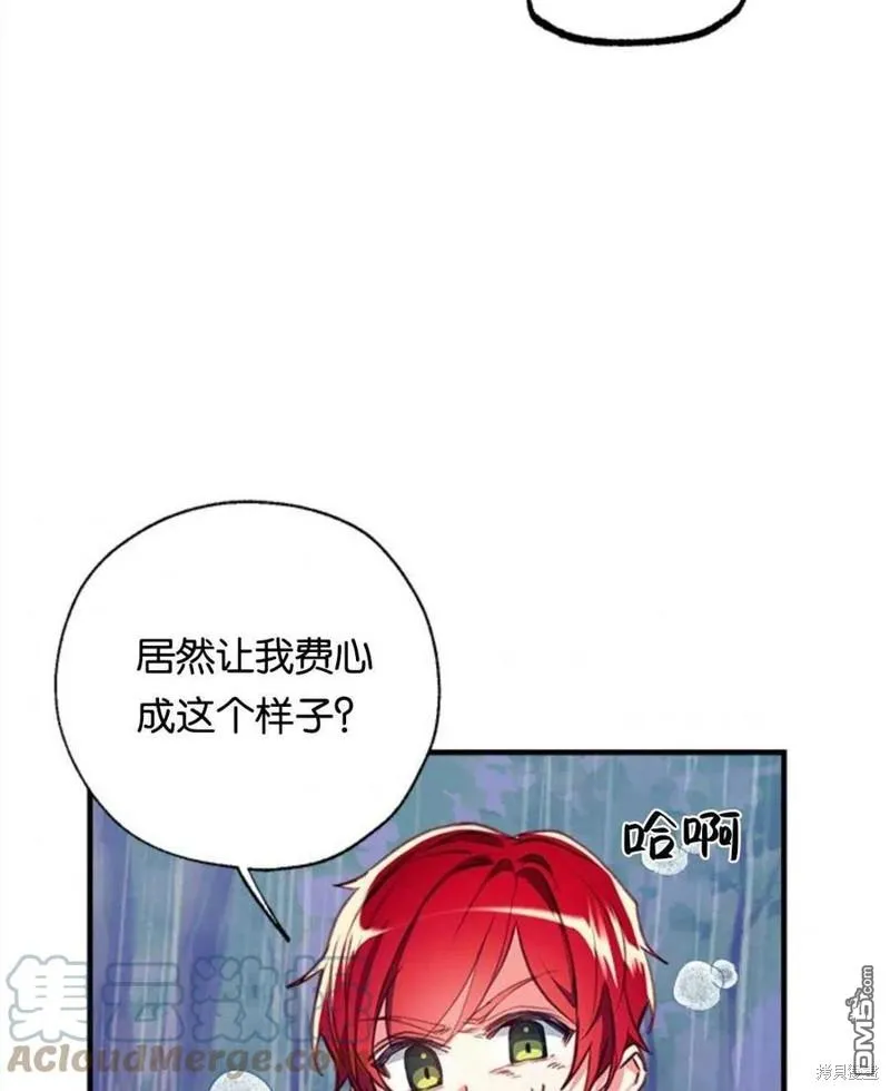 28.背水一战 第77页