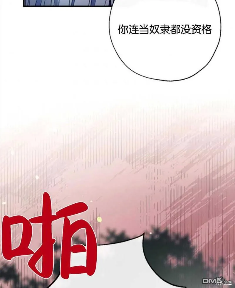 28.背水一战 第79页