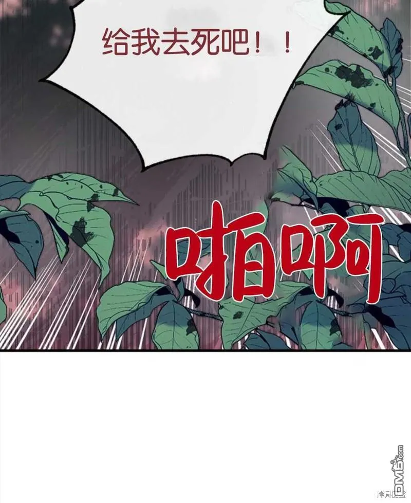 28.背水一战 第80页