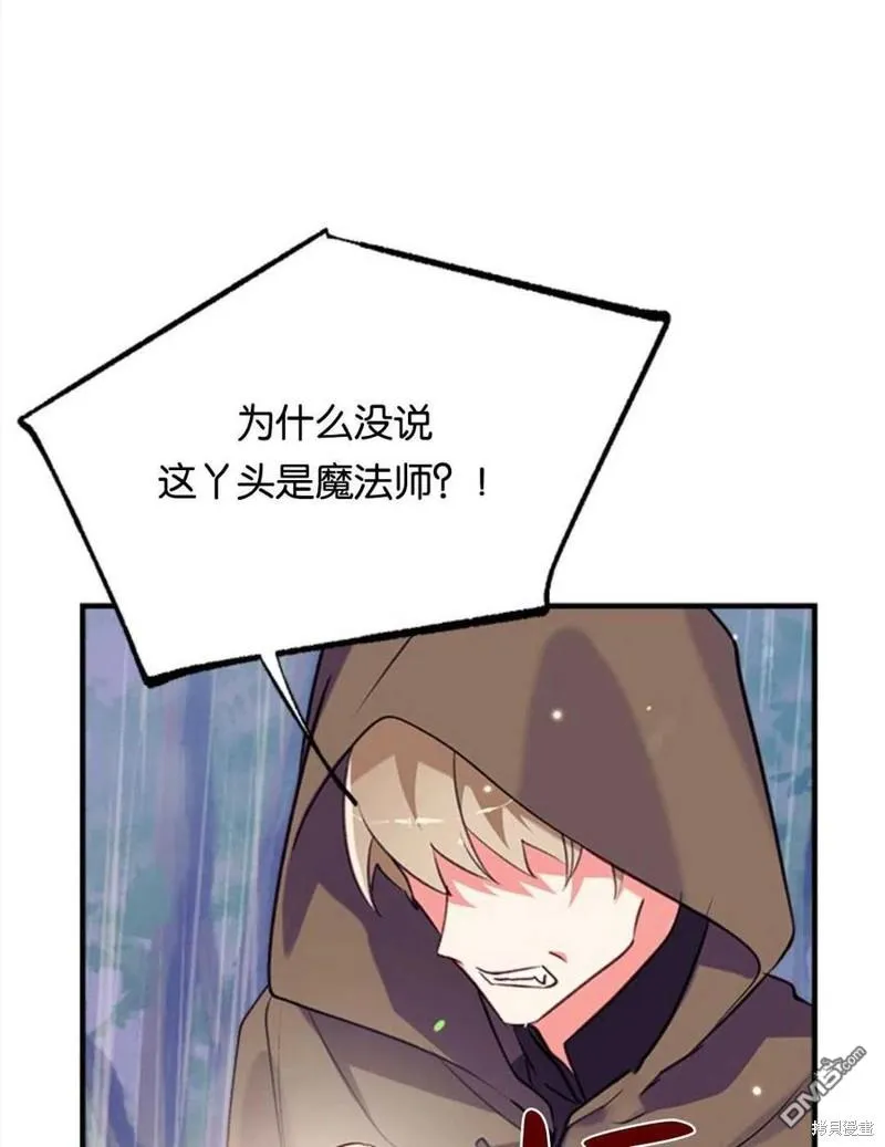 28.背水一战 第82页
