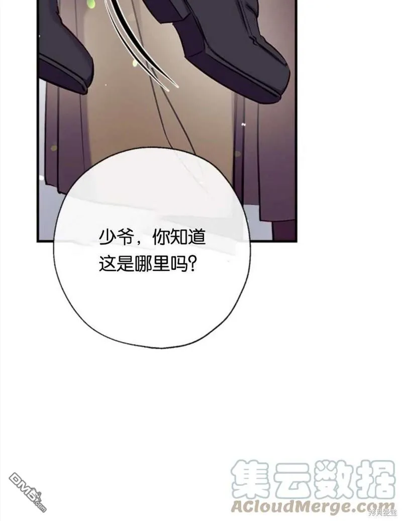28.背水一战 第85页