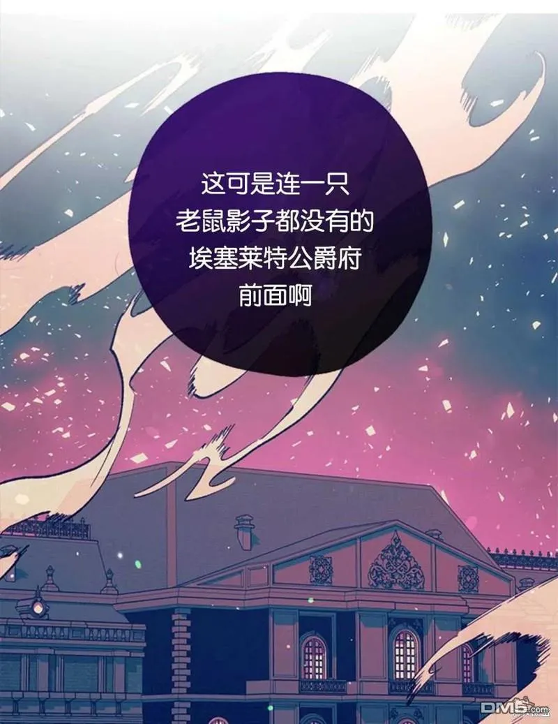 28.背水一战 第86页