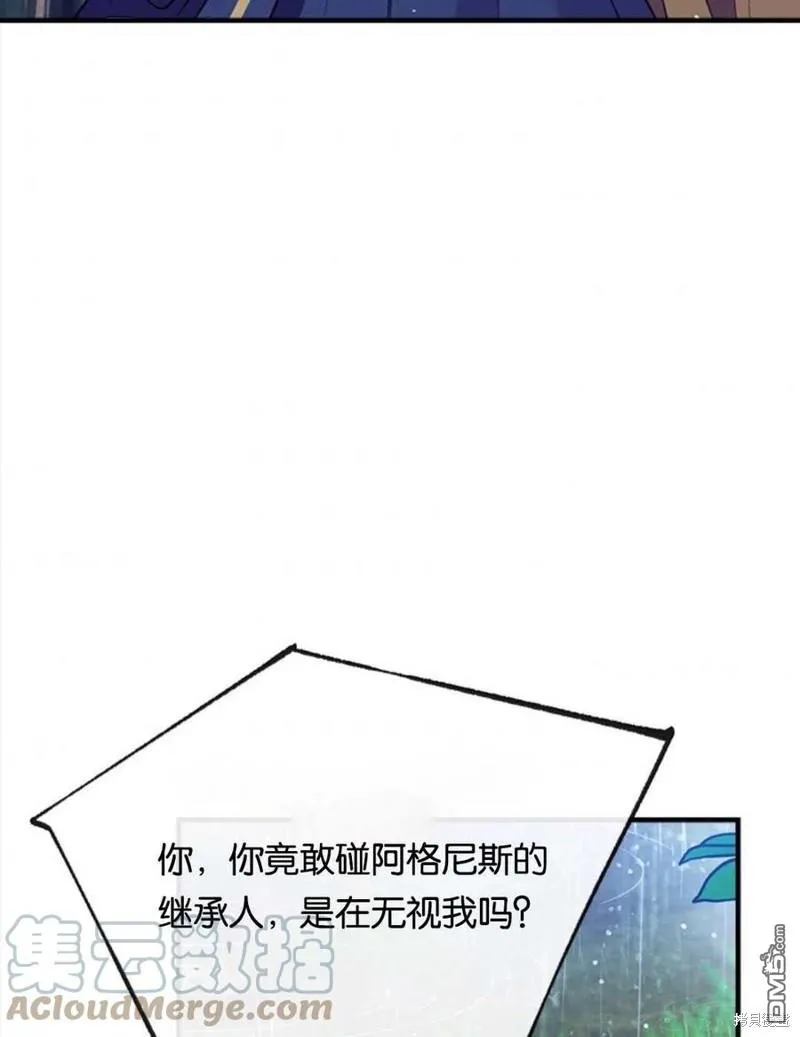 28.背水一战 第89页