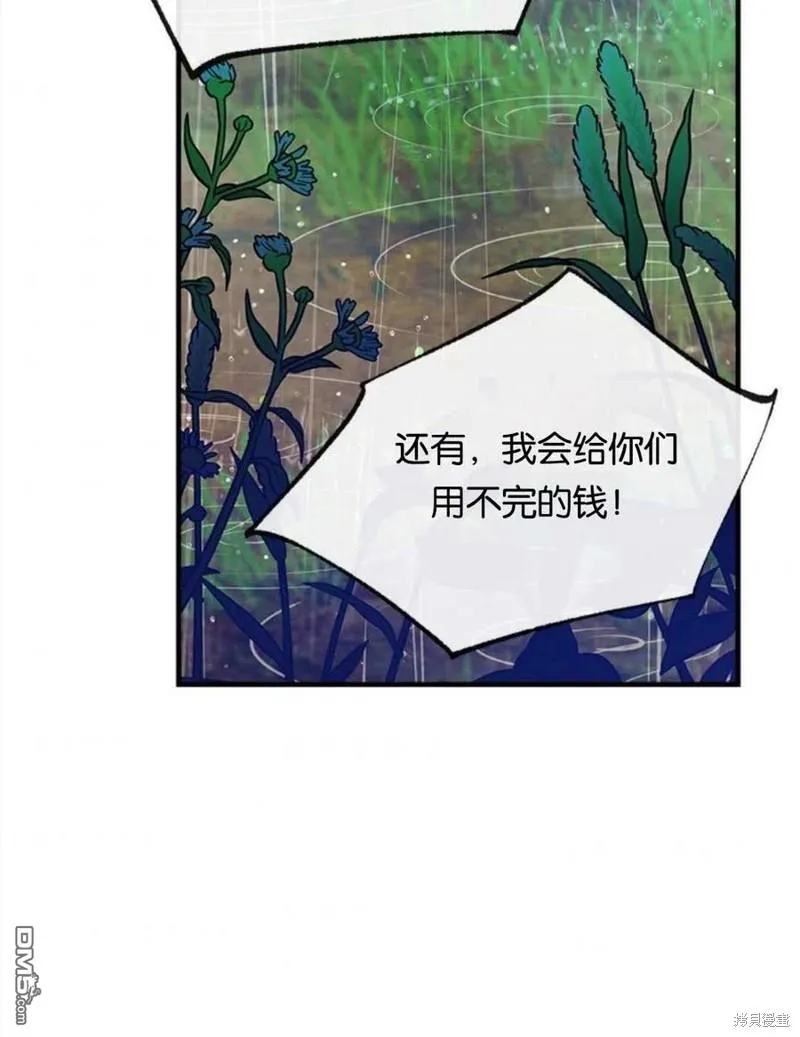 28.背水一战 第90页