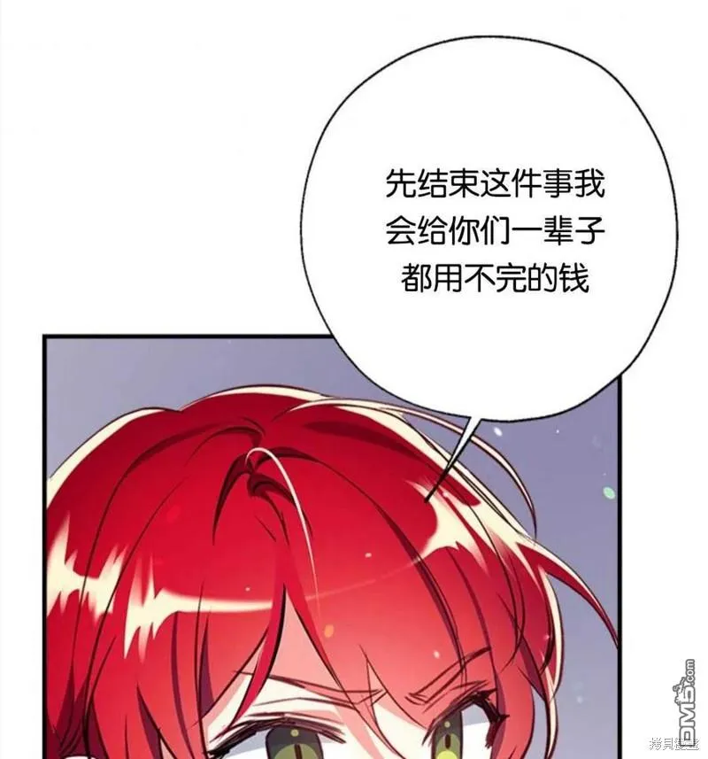 28.背水一战 第91页