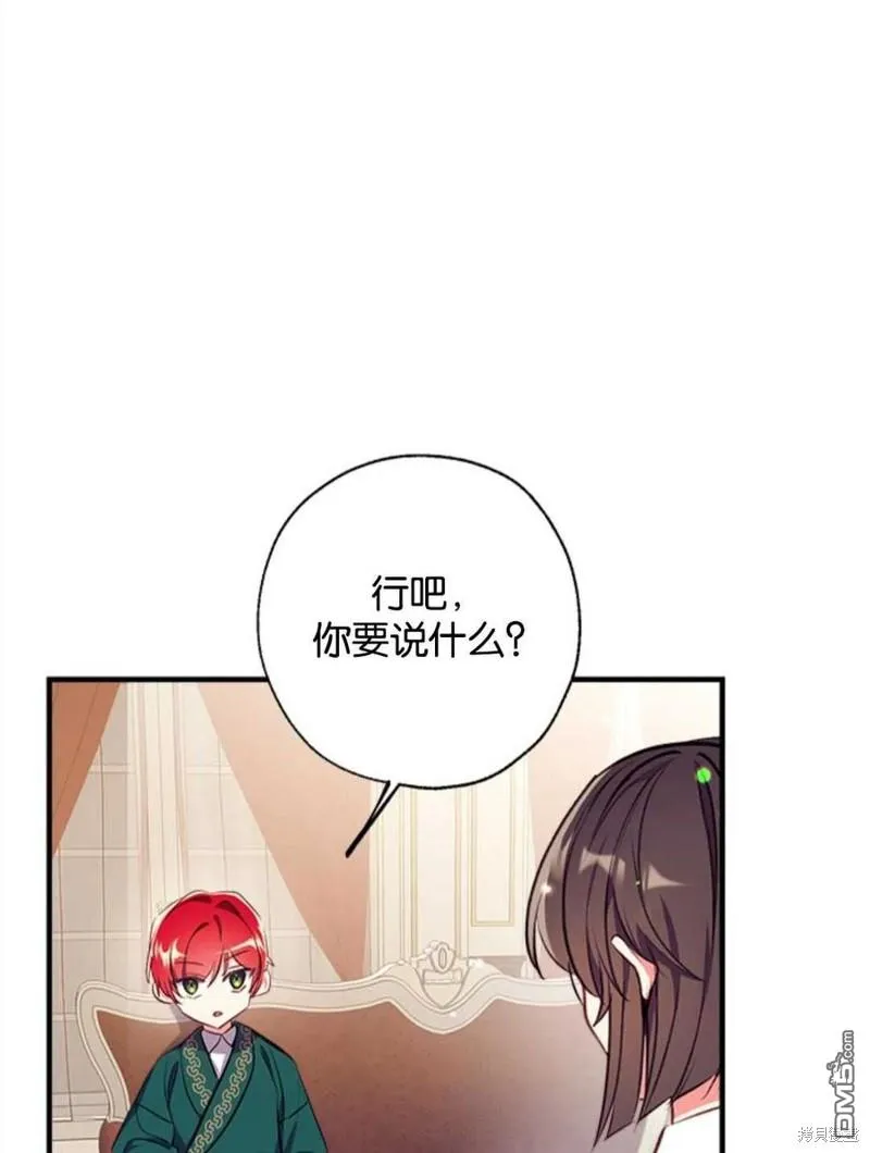 26.最后的部署 第19页