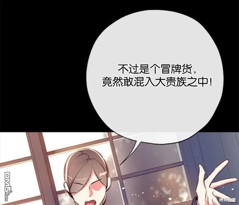 25.公爵小姐的尊严之战 第2页