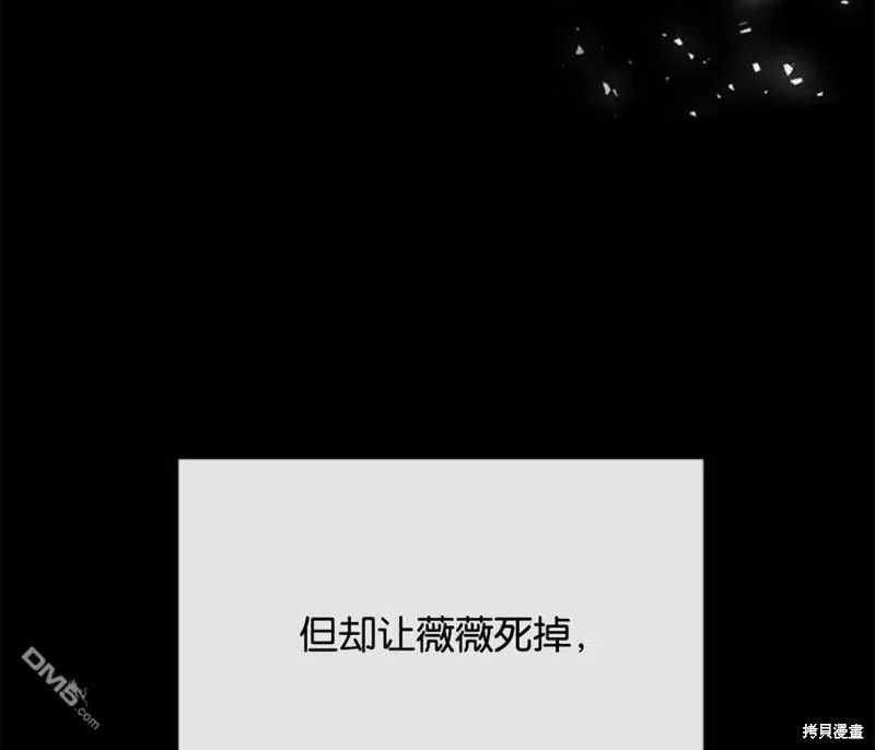 25.公爵小姐的尊严之战 第8页