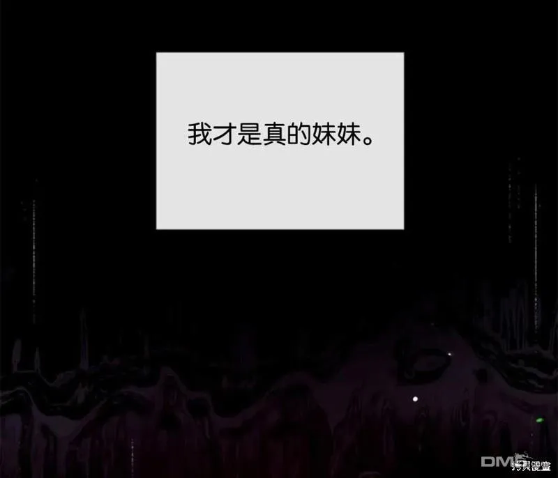 25.公爵小姐的尊严之战 第10页