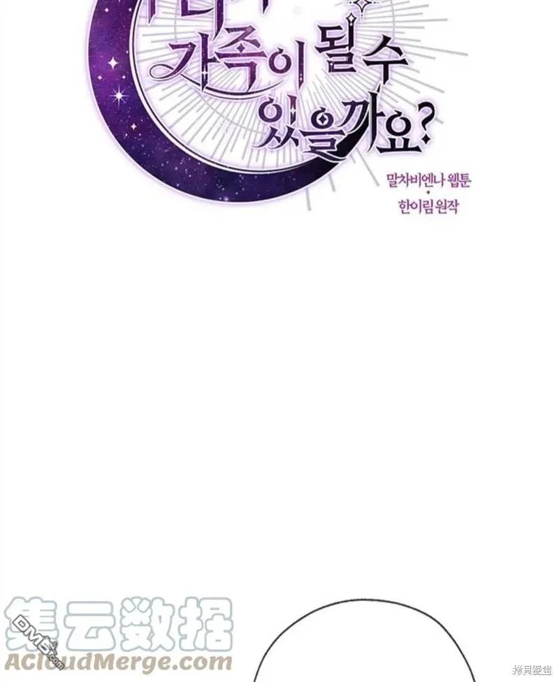 25.公爵小姐的尊严之战 第13页