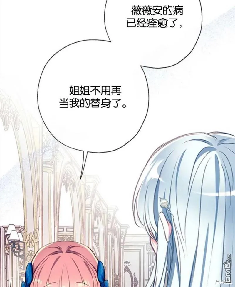 25.公爵小姐的尊严之战 第14页